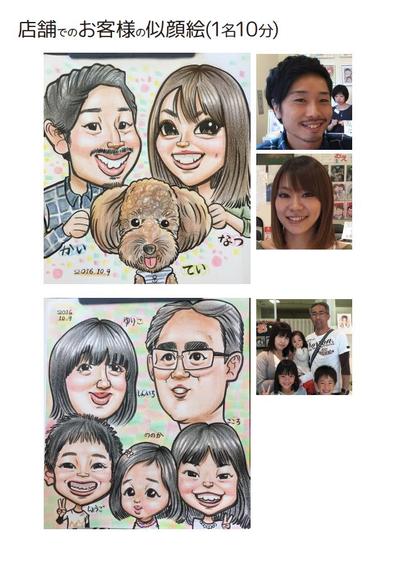 店舗での似顔絵作品
