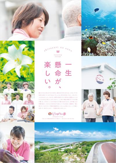 ポスター（福祉系）
