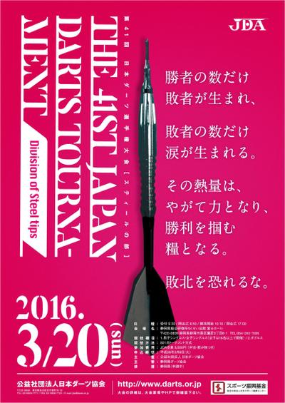 ポスター（イベント系）