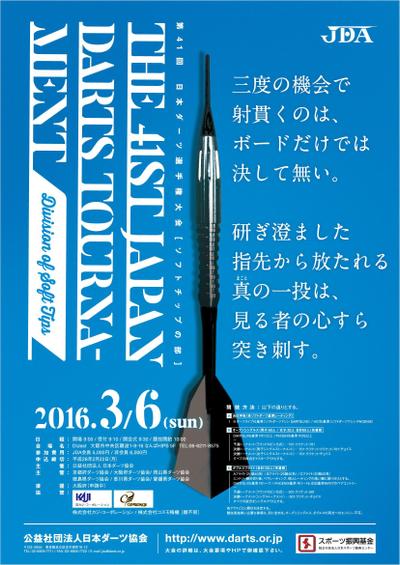 ポスター（イベント系）