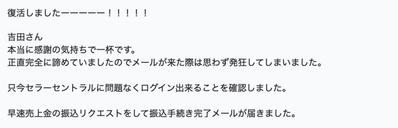 知的財産権（商標権）からの復活事例