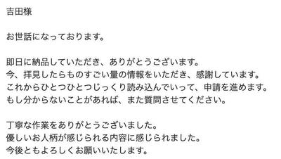 Googleアドセンス審査合格事例（2020年5月）