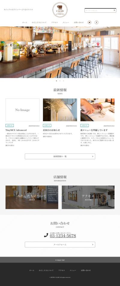 Web制作（WordPress）