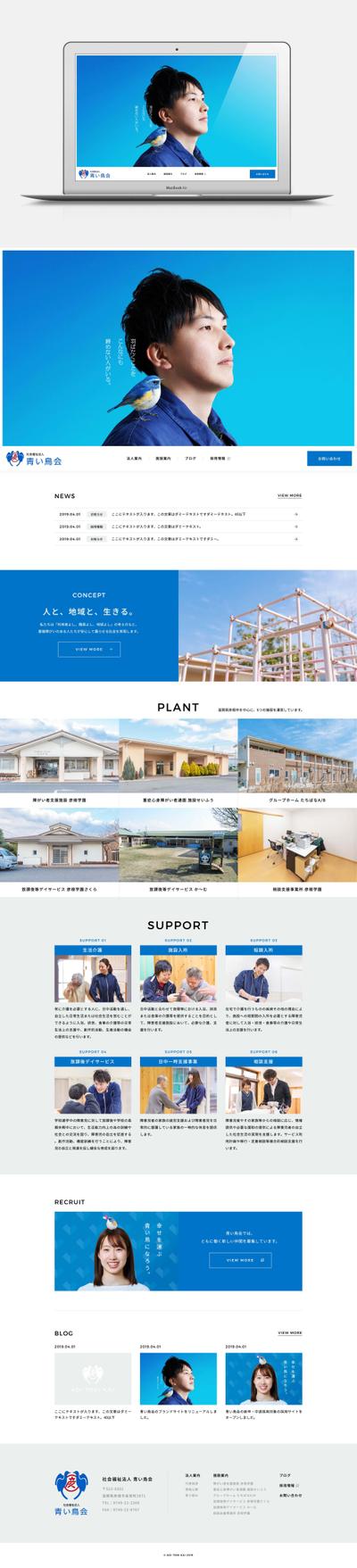 WEB（福祉系）