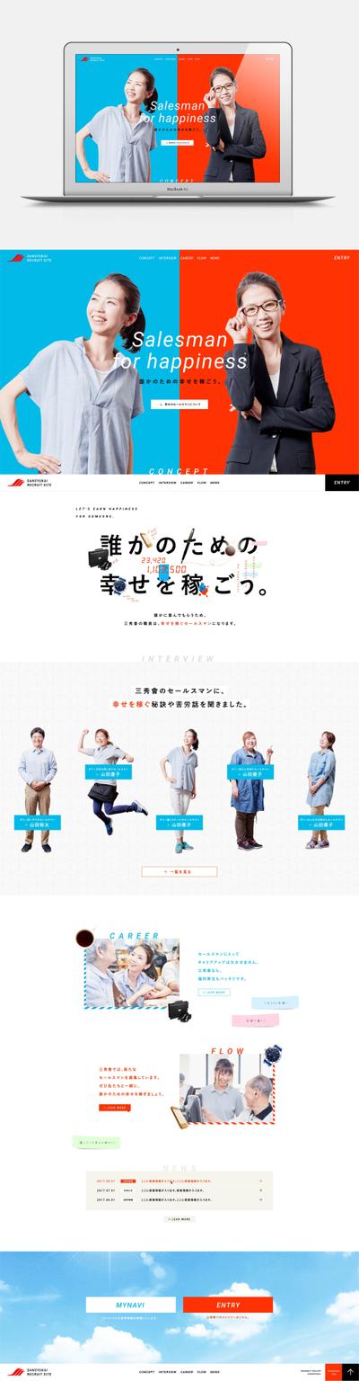 WEB（福祉系）