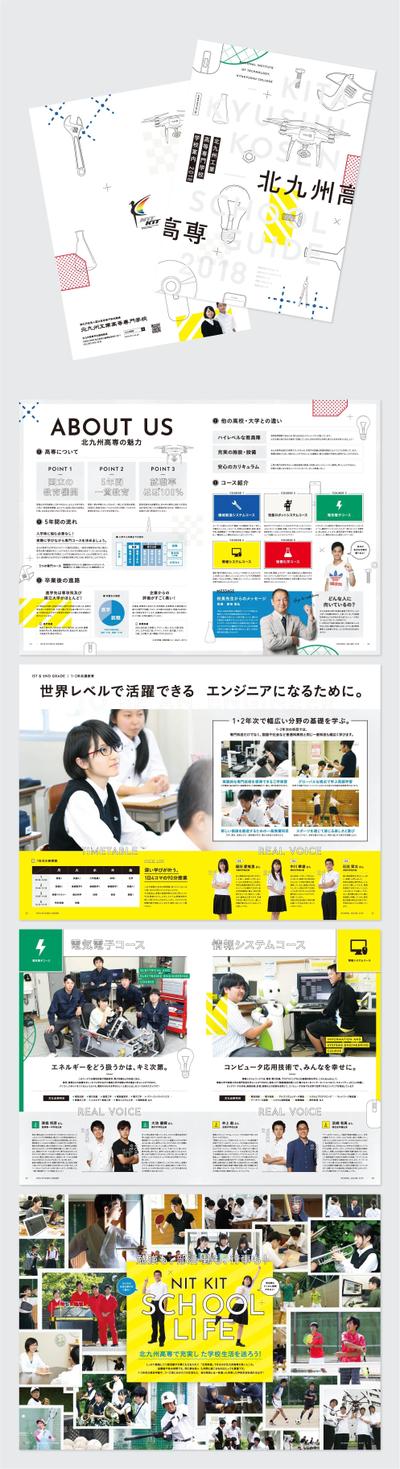 パンフレット（学校系）
