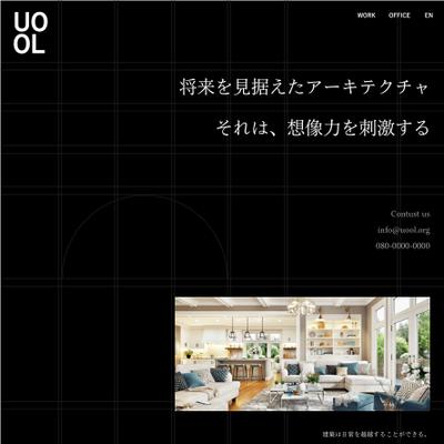 建築会社向けWEBデザイン