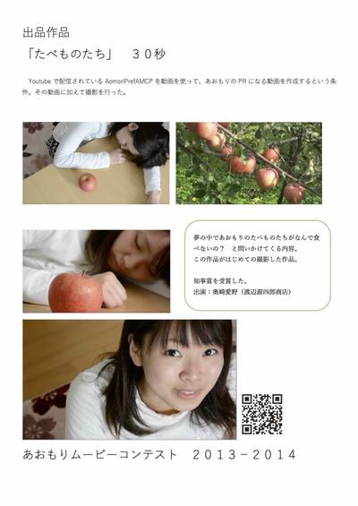 たべものたち