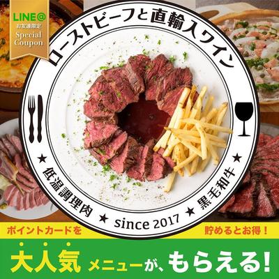 【LINE@配信用】外食告知クリエイティヴ