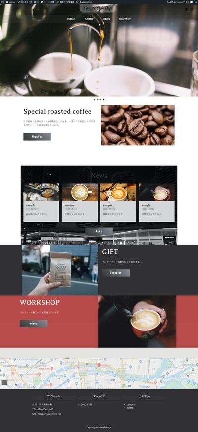 架空のカフェサイト