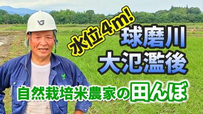 YouTubeチャンネル管理（動画編集、SEO対策含む）自然栽培米専門店　ナチュラルスタイル　様