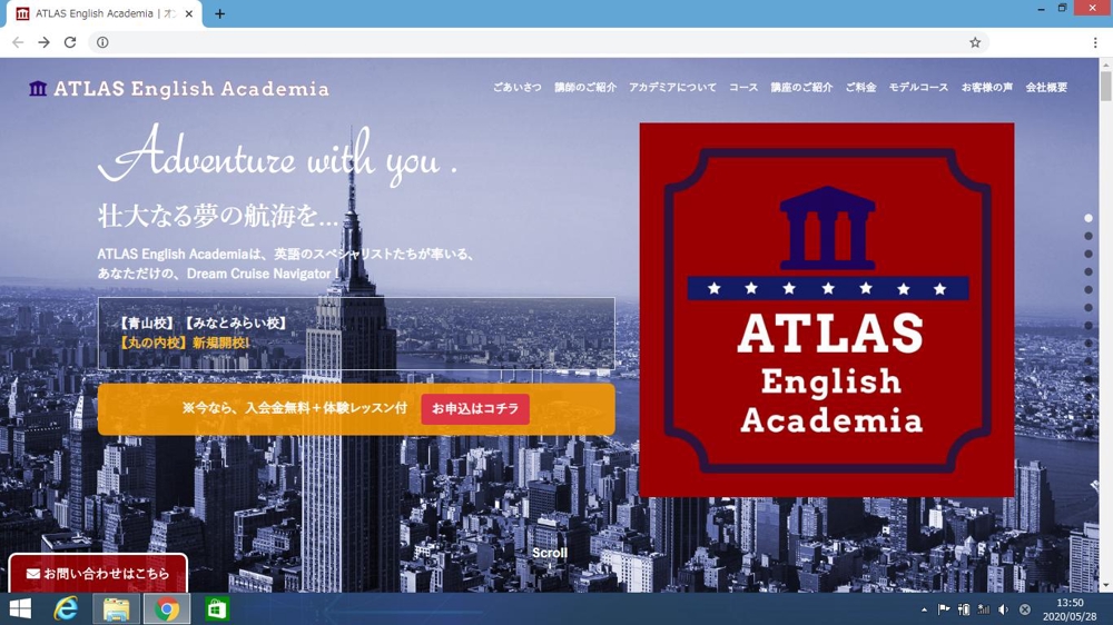 オンライン英語スクールサイト「Atlas English Academia」のランディングページ
