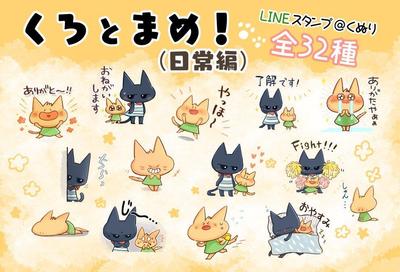 オリジナルLINEスタンプ