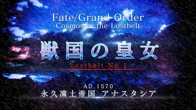 Fate/Grand Orderを題材にした自主制作トレーラー