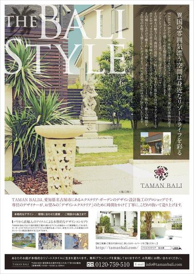 TAMN BALI A4チラシ