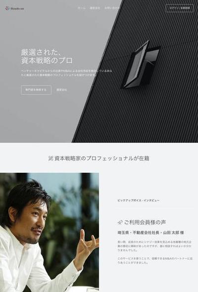 Laravel 資本家と起業家を結びつけるマッチングサービスの開発 レスポンシブ対応 +管理者パネル