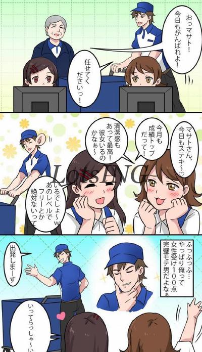 運送会社の広告漫画制作