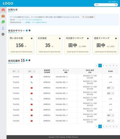 UI / UX設計 ウェブサービスの管理者用画面作成 レスポンシブ 対応