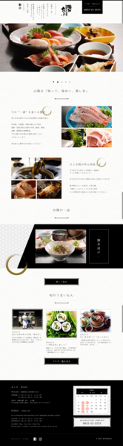 WordPress 日本料理店の高級レストランLP 和風デザイン レスポンシブ対応