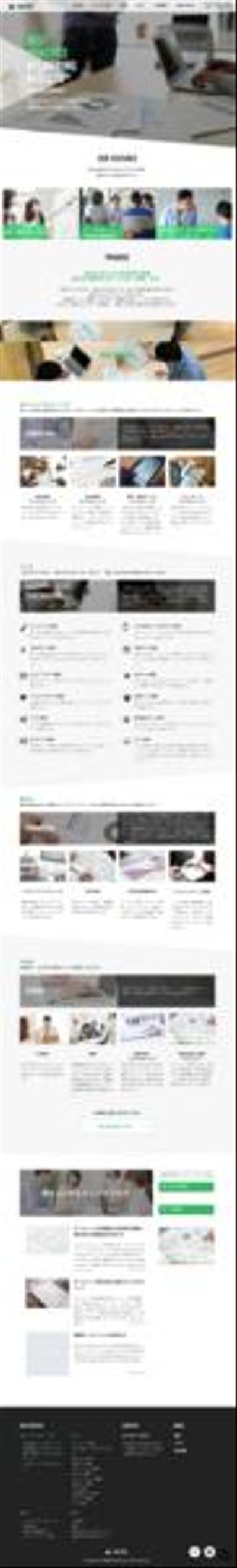 既存サイトをリニューアル WordPressでオウンドメディア デザイン制作 レスポンシブ対応