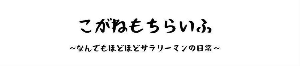 転職・副業・釣りを中心とした雑多なブログを運営しました