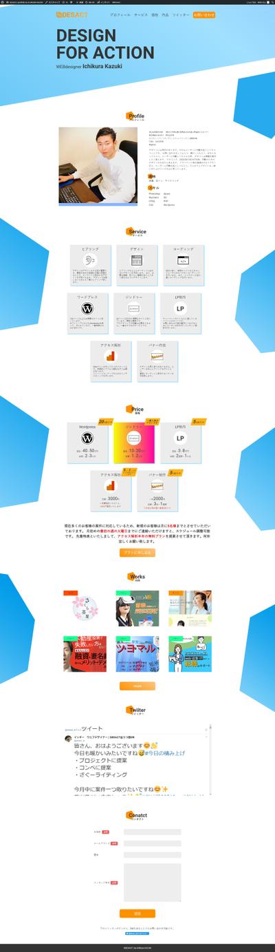 ポートフォリオサイト