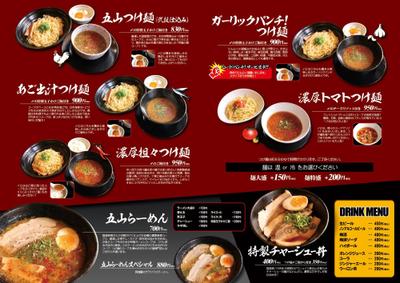 ラーメン店メニュー