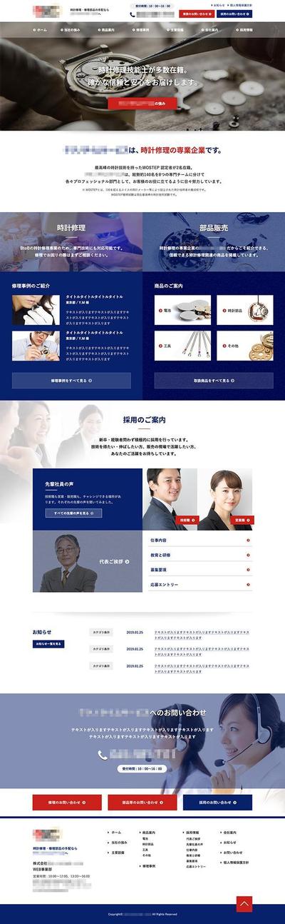 コーポレートサイトPC版トップデザイン