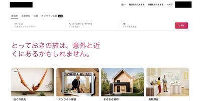 某民泊サイト模写コーディング
