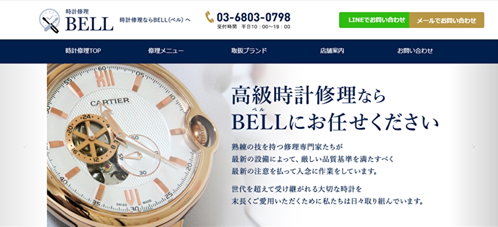 ☆高級時計ブランド買取りBell様・YamatoDay合同会社様と素敵なご縁を頂きました☆