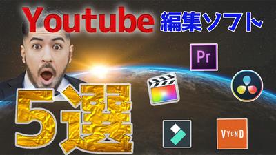 youtubeのサムネイルです