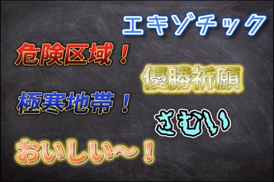 テロップです