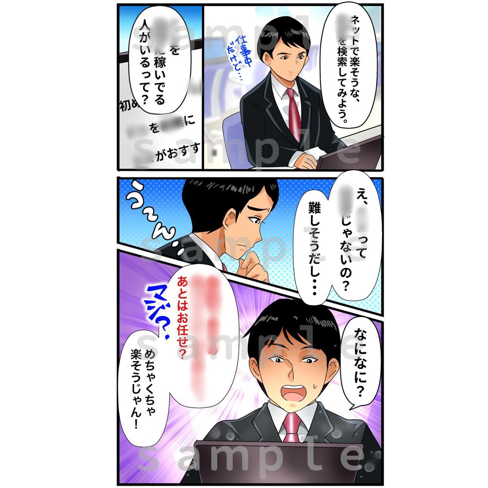 漫画