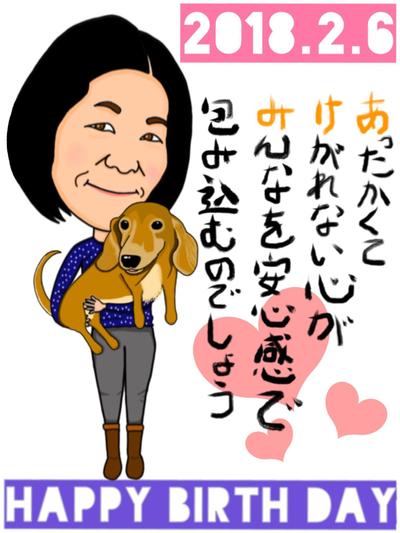 誕生日記念イラスト