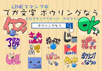 LINEスタンプPOP