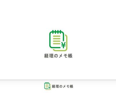 【経理システム】経理のメモ帳のロゴ