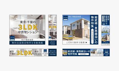 不動産会社様のバナー制作