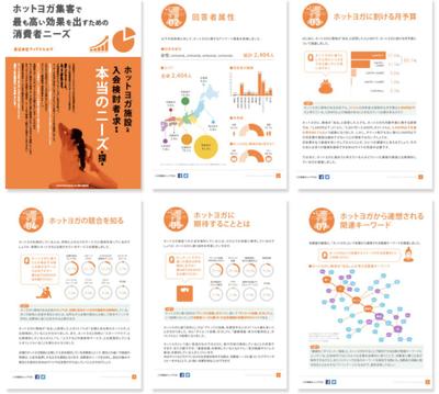 広告代理店様のホワイトペーパー作成代行