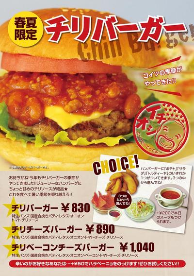 ハンバーガーショップ　メニュー