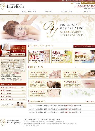 女性向けアンチエイジングサロンサイトデザイン