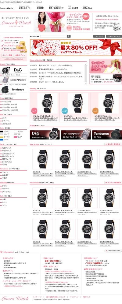 ブランド腕時計のオンラインショップ