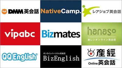 人気オンライン英会話のおすすめランキング【39社から厳選】