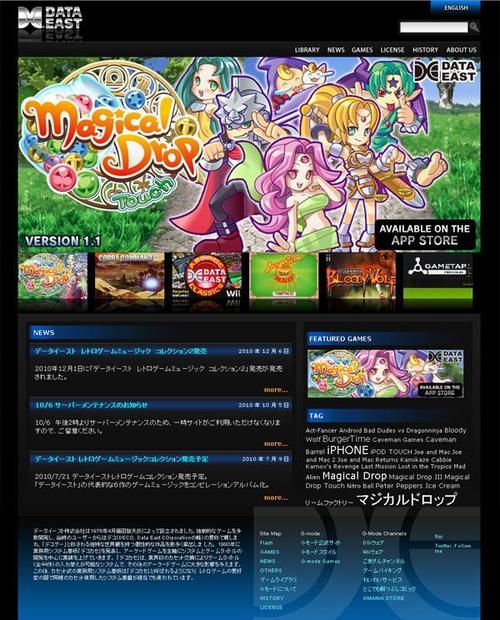 ゲーム会社 サイトデザイン およびmovabletypeによる構築 ポートフォリオ詳細 Tadanoshimaneko クラウドソーシング ランサーズ