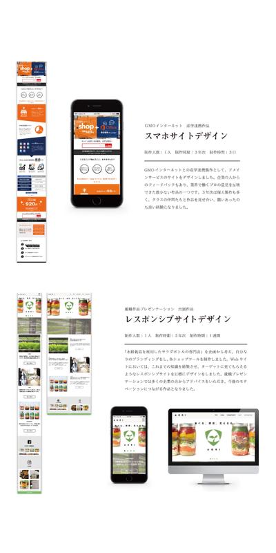 ウェブデザイン、カンプ作成
