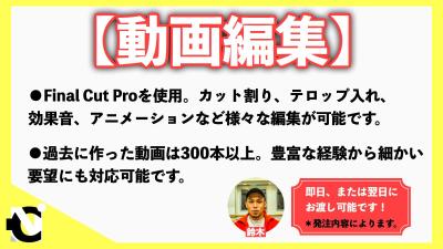 バラエティやVlogなどの動画編集