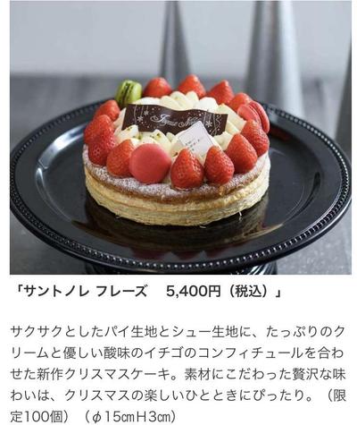 クリスマスケーキの紹介記事