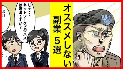 人生攻略屋の漫画動画制作