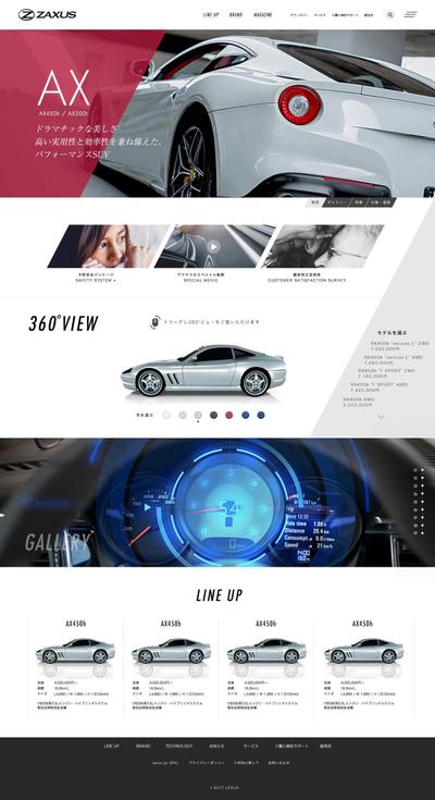 CARディーラーのWEBサイトのコンセプトデザイン