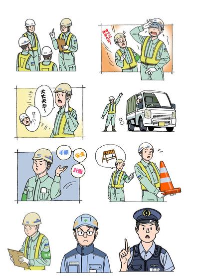 建設現場での注意事項紹介イラスト