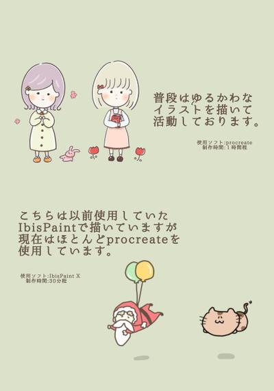 ポートフォリオ１